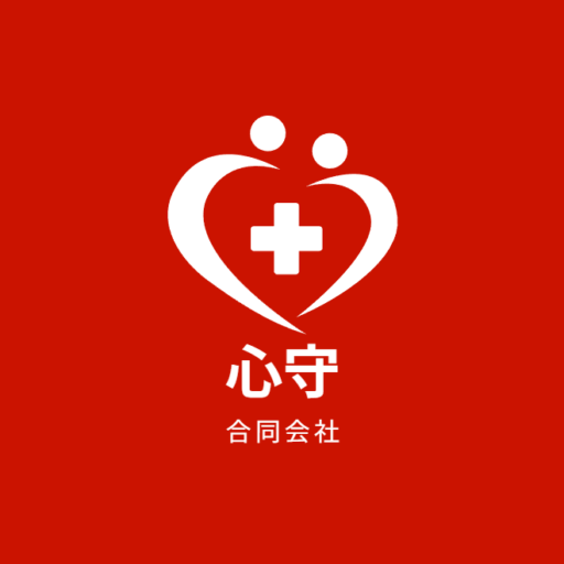 心守合同会社